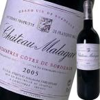 Yahoo! Yahoo!ショッピング(ヤフー ショッピング)シャトー・マラガール 2005 wine