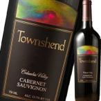 （赤ワイン）タウンゼント・セラー・カベルネ・ソーヴィニョン 2009 wine
