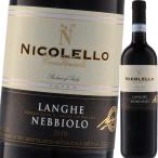 （赤ワイン）カーサ・ヴィニコラ・ニコレッロ・ランゲ・ネッビオーロ 2010 wine