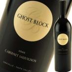 ゴースト・ブロック・カベルネ・ソーヴィニヨン・オークヴィル・ナパ・ヴァレー　2011 wine