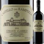 （赤ワイン イタリア トスカーナ） カステッロ・デイ・ランポッラ・キャンティ・クラシコ 2013 wine