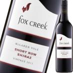 Yahoo! Yahoo!ショッピング(ヤフー ショッピング)（赤ワイン オーストラリア）フォックス・クリーク・ショート・ロウ・シラーズ　2013 wine