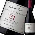 （赤ワイン チリ） コノスル・シングル・ヴィンヤード・ピノ・ノワール　2013 wine