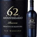 （赤ワイン プーリア）サン・マルツァーノ・アニヴェルサーリオ・セッサンタドゥエ・リゼルヴァ 2014 wine