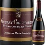 （赤ワイン フランス ブルゴーニュ）ドメーヌ・ルネ・ルクレール・ジュヴレ・シャンベルタン・プルミエクリュ・コンブ・オー・モワンヌ　2015 wine
