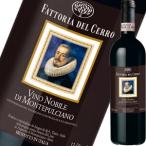 （赤ワイン）ファットリア・デル・チェッロ・ヴィーノ・ノービレ・ディ・モンテプルチアーノ 2015 wine