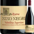 （赤ワイン）ニーノ・ネグリ・ヴァルテッリーナ・スペリオーレ・リゼルヴァ 2015 wine
