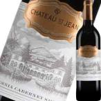 （赤ワイン）シャトー・セント・ジーン・カベルネ・ソーヴィニヨン　2015 wine
