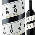 Yahoo! Yahoo!ショッピング(ヤフー ショッピング)（赤ワイン アメリカ カリフォルニア）フランシス・フォード・コッポラ・ディレクターズ・カット・カベルネ・ソーヴィニヨン 2015 wine