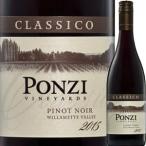 （赤ワイン）ポンジー・ヴィンヤーズ・クラッシコ・ピノ・ノワール・ウィラメット・ヴァレー 2015 wine