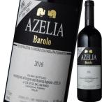 （赤ワイン）アジィエンダ・アグリコーラ・アゼリア・バローロ 2016 wine