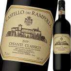 （赤ワイン）カステッロ・デイ・ランポッラ・キャンティ・クラシコ 2019 wine