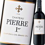 （赤ワイン）シャトー・ピエール・プルミエ 2020 wine