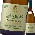 （白ワイン）ジルベール・ピク・シャブリ・ドゥス・ラ・キャリエール 2019 wine
