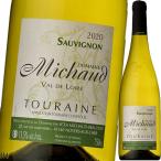 Yahoo! Yahoo!ショッピング(ヤフー ショッピング)（白ワイン）ドメーヌ・ミショー・トゥーレーヌ・ソーヴィニョン 2020 wine