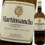 （白ワイン）マルティンサンチョ・