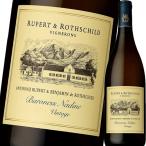 (白ワイン)ルパート & ロートシルト・バロネス・ナディーヌ 2024 wine
