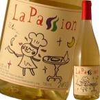 Yahoo! Yahoo!ショッピング(ヤフー ショッピング)（白ワイン フランス） ラ・パッション・ブラン wine