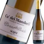 （白ワイン イタリア ピエモンテ） カデ・マンドルリ・ブランケット・ダックイ（500ml） wine