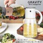 YO-KO Gravity Oil & Vinegar Pot グラビティ オイル＆ビネガー ボトル ポット ホワイト・アッシュローズ