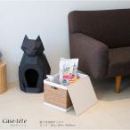 Case-tete レギュラー　ホワイト　白　収納ボックス　フタ付き　230001WH