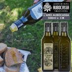 L*AMO AUBOCASSA 500ml 3шт.@ подарок коробка нет la moa ubo машина sa extra балка Gin оливковый масло высококлассный иметь машина без добавок 