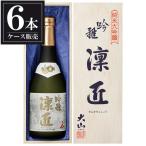 大山純米大吟醸吟雅凛匠720mlx...