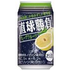 合同 チューハイ 直球勝負 グレープフルーツ 5度 缶 350ml x 24本 ケース販売 合同酒精 缶チューハイ 197603