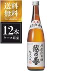 越の誉 越後純米酒 720ml x 12本 ケース販売 送料無料 本州のみ 原酒造 新潟県 OKN