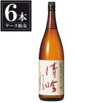 越の誉 純米吟醸 清吟 1.8L 1800ml x 6本 ケース販売 原酒造 新潟県 OKN