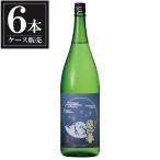 越の誉 純米吟醸 封印酒 1.8L 1800ml x 6本 ケース販売 原酒造 新潟県 OKN