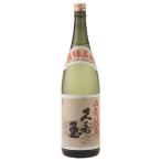 久寿玉山廃純米1.8L1800ml...
