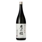 月の桂旭米純米酒720mlx12本...
