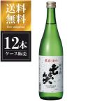 七笑純米酒720mlx12本ケース...