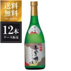 春鶯囀大吟醸かもさるる蔵720ml...