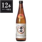 西の関花720mlx12本ケース販...