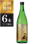 大山純米吟醸封印酒720mlx6本...