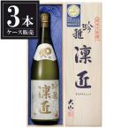 大山純米大吟醸吟雅凛匠1.8L18...