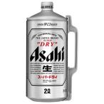 ショッピングアサヒスーパードライ アサヒ スーパードライミニ樽アルミ ミニ樽 2L 2000ml x 6本 ケース販売 送料無料 本州のみ アサヒビール 日本 ビール 1F143