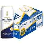 サントリーオールフリー缶500ml...