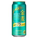 金麦 糖質75％オフ 4度 [缶] 500ml x 24本[ケース販売][2ケースまで同梱可][サントリー 発泡酒 ビール 日本 KEUYL]ギフト プレゼント 贈り物 お祝い 内祝い お返