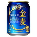  золотой пшеница 5 раз [ жестяная банка ] 250ml x 24шт.@[ кейс распродажа ][3 кейс до включение в покупку возможно ][ Suntory пиво с низким содержанием солода пиво Япония BKUVM] подарок подарок подарок праздник внутри праздник . ответ день рождения pre 