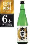澤乃井純米大辛口720mlx6本ケ...