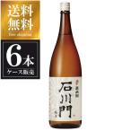 萬歳楽純米石川門1.8L1800m...