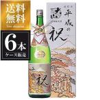 大山超特撰平成の祝1.8L1800...