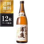 浦霞純米酒720mlx12本ケース...