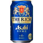 アサヒ ザ リッチ 缶 350ml x 24本 ケース販売 アサヒビール 日本 リキュール 1R3Z3