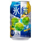 サワー、缶チューハイ
