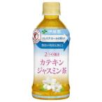 伊藤園 2つの働きカテキン ジャスミン茶 PET 350ml x 24本 ケース販売 伊藤園 日本 飲料 中国茶 60636
