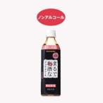  Suntory ... сливовое вино . nonalcohol 500ml бесплатная доставка Honshu только 